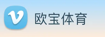 欧宝体育 logo